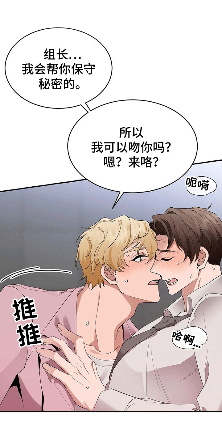 三足鼎立的鼎是什么意思漫画,第9话2图