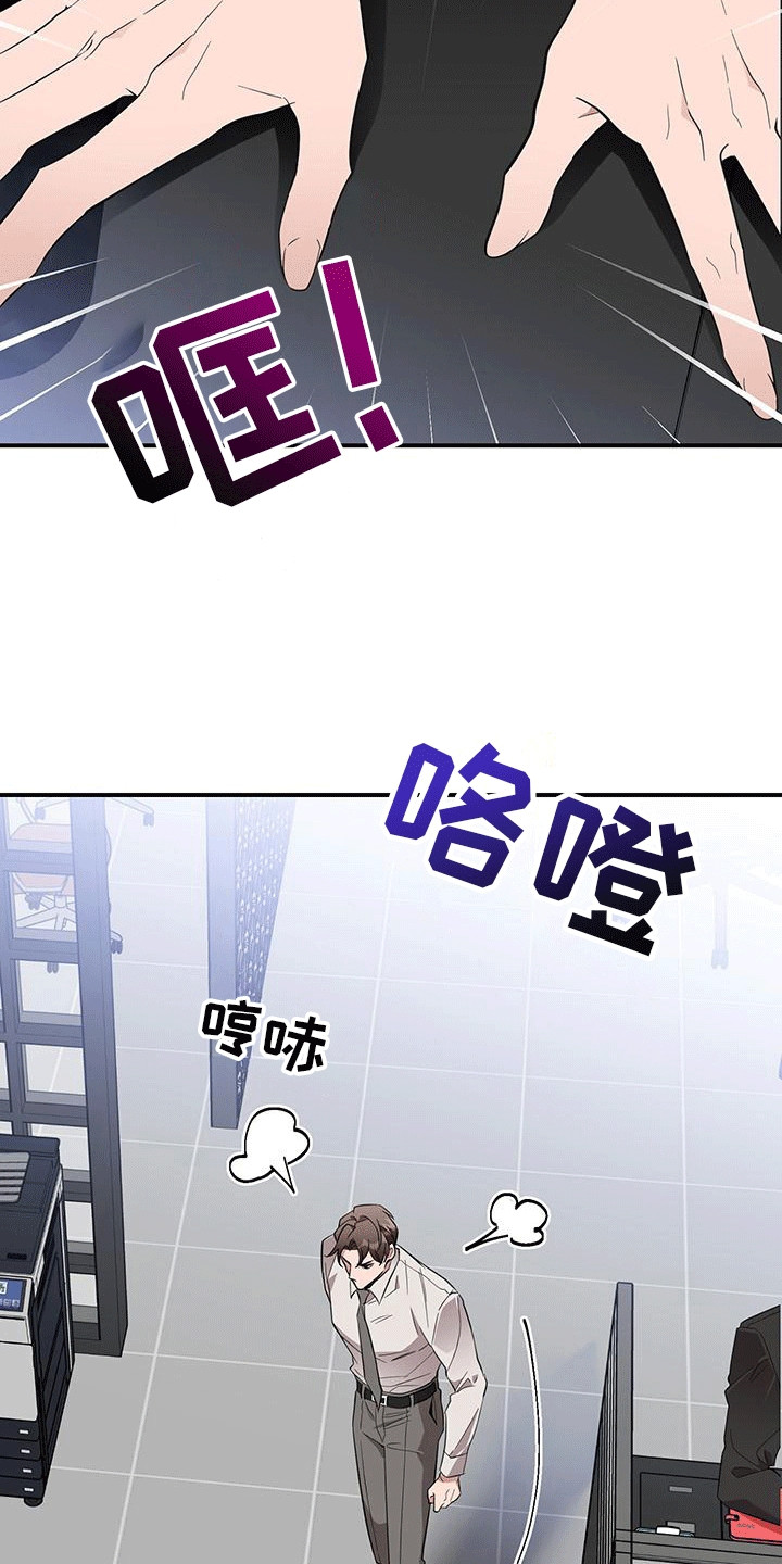 三足鼎立什么意思漫画,第4话2图