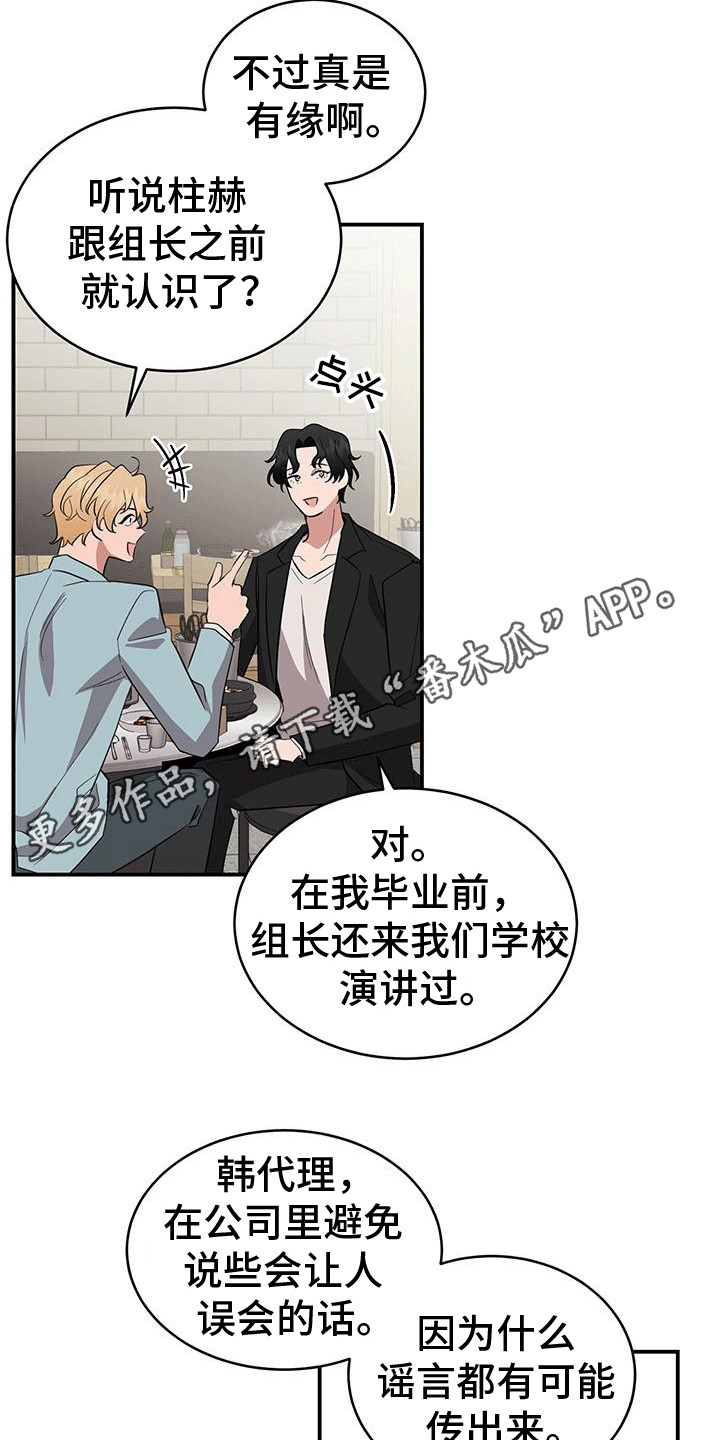 三足鼎立指标公式涨停三响漫画,第1话2图