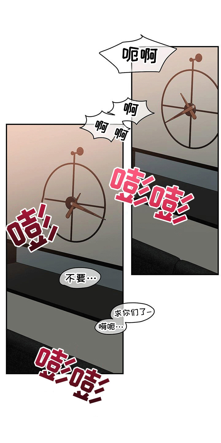 三足鼎立指标公式涨停三响漫画,第11话2图