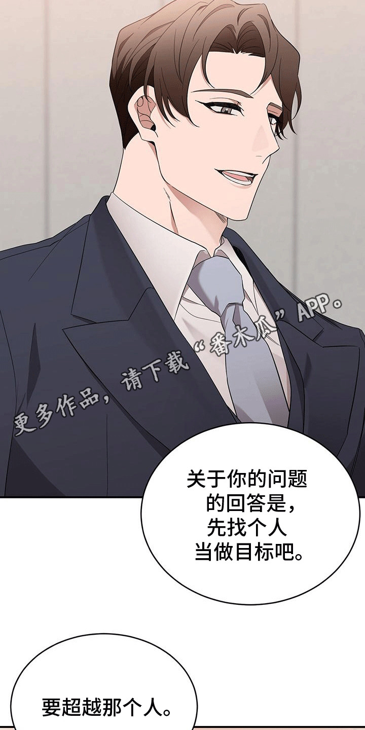 三足鼎立选股公式漫画,第3话2图