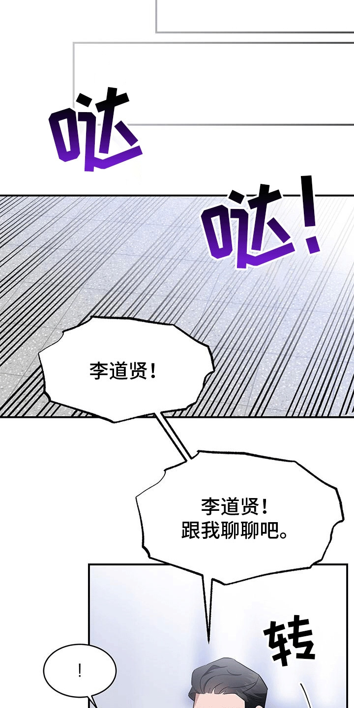 三足鼎立选股公式漫画,第7话1图