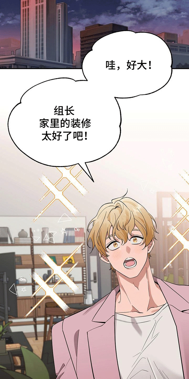 三足鼎立是指什么生肖漫画,第10话2图
