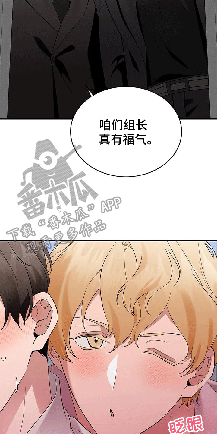 三足鼎立是什么意思漫画,第10话2图