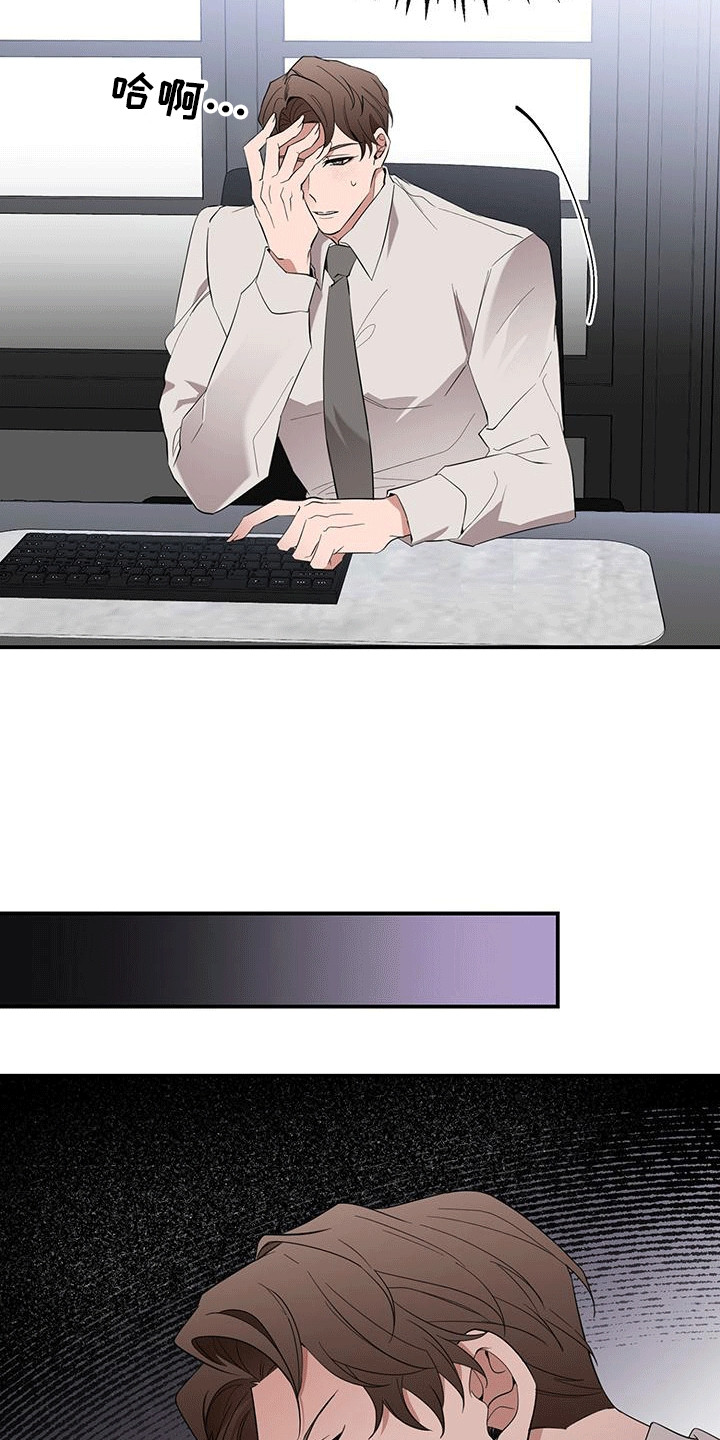 三足鼎立选股公式漫画,第3话1图