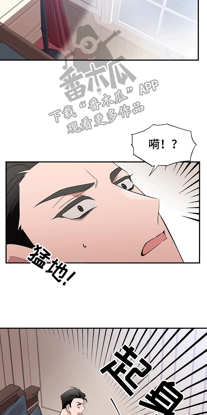 三足鼎立打一最佳生肖漫画,第7话2图