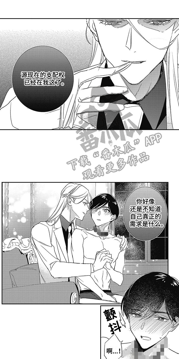 温柔的背后小说漫画,第10话2图