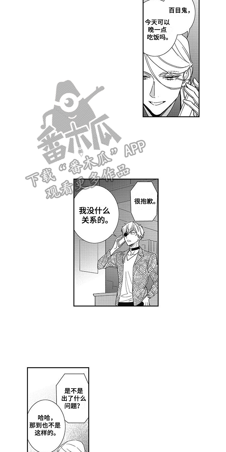 温柔的素材漫画,第6话2图