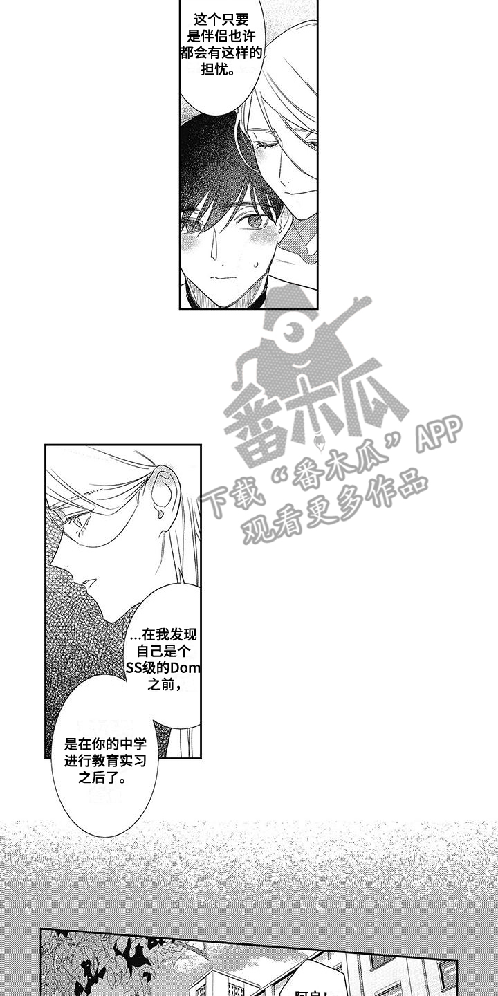 温柔的又货漫画,第21话2图