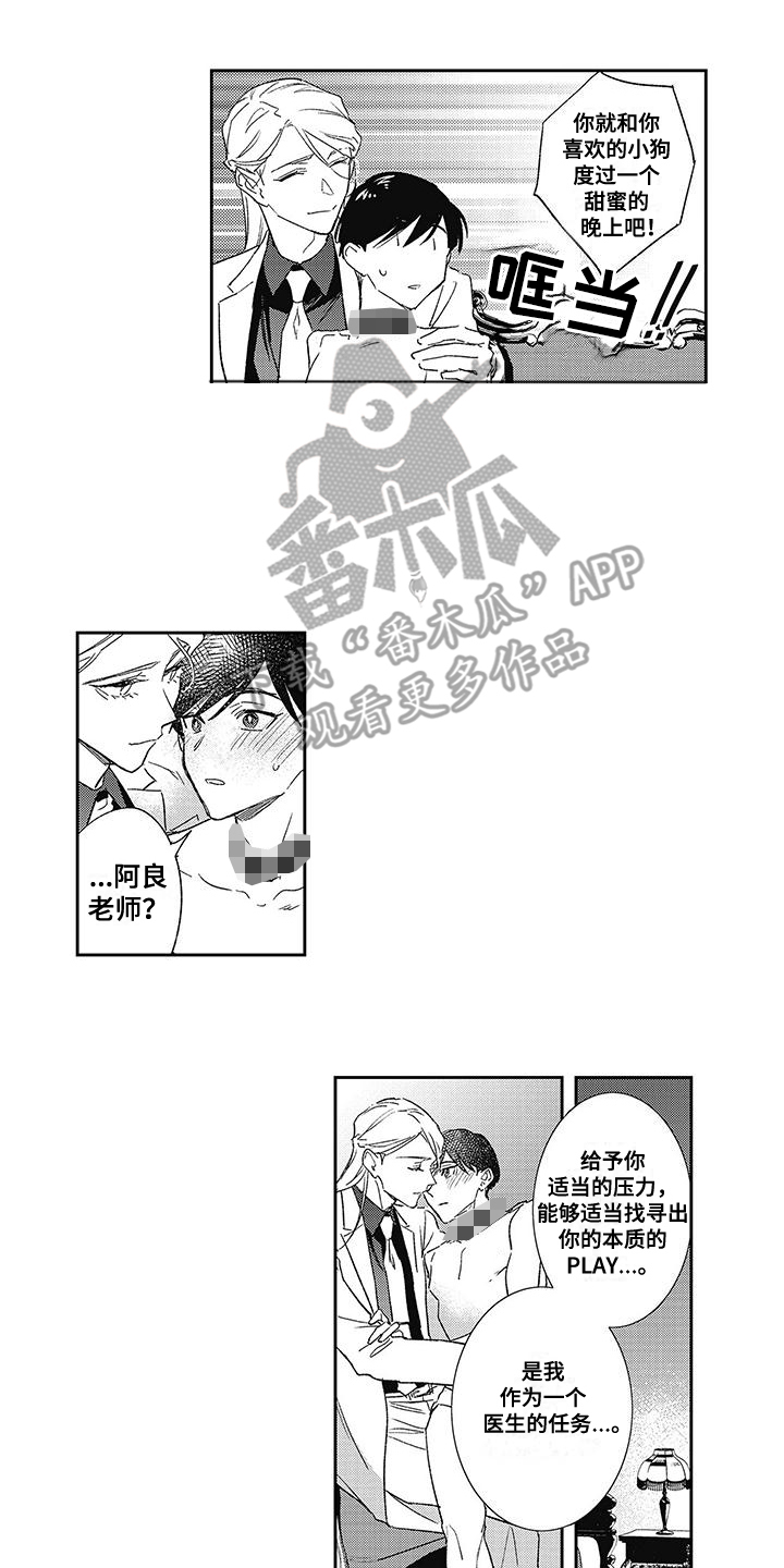 温柔的杀手漫画,第12话2图