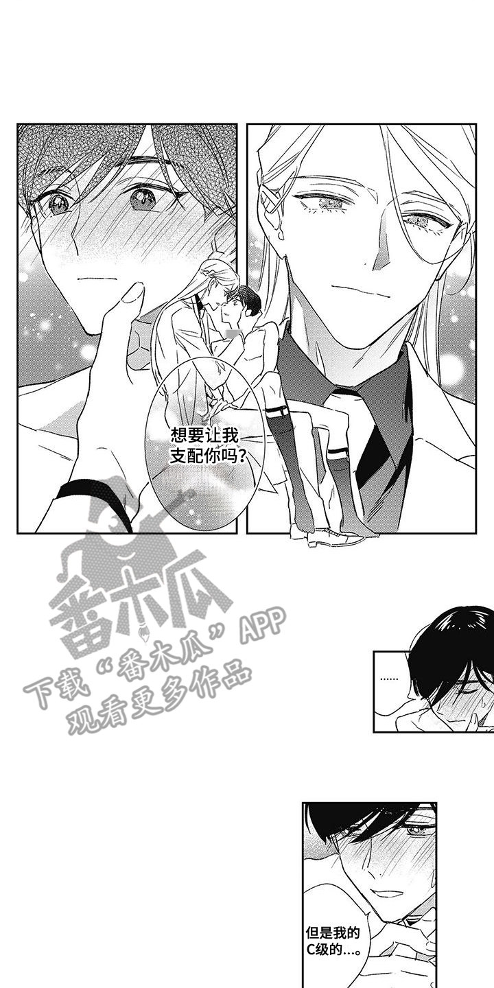 温柔的又货漫画,第12话2图