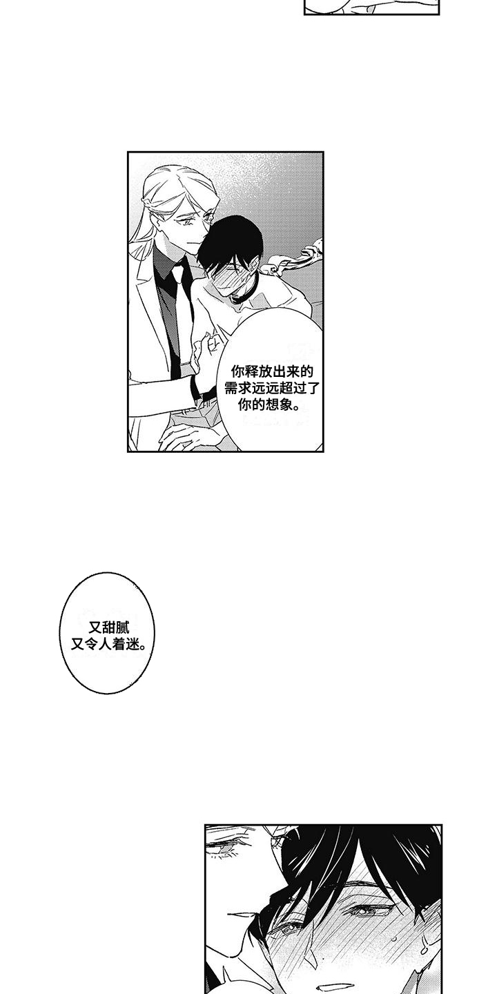 温柔的又货漫画,第12话1图