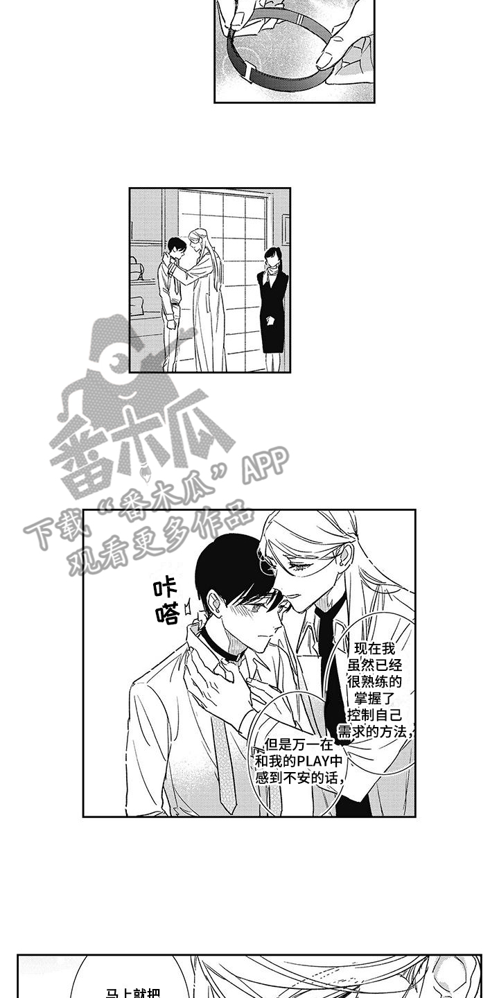 温柔的又货漫画,第15话2图