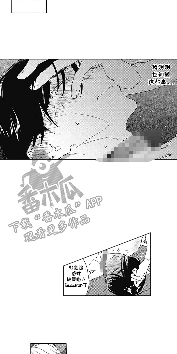 温柔的又货漫画,第9话2图