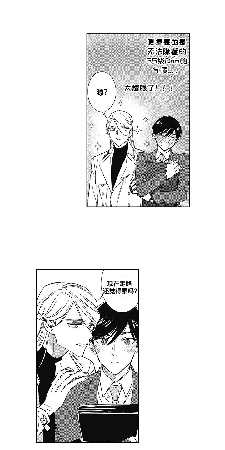 温柔的又货漫画,第14话1图