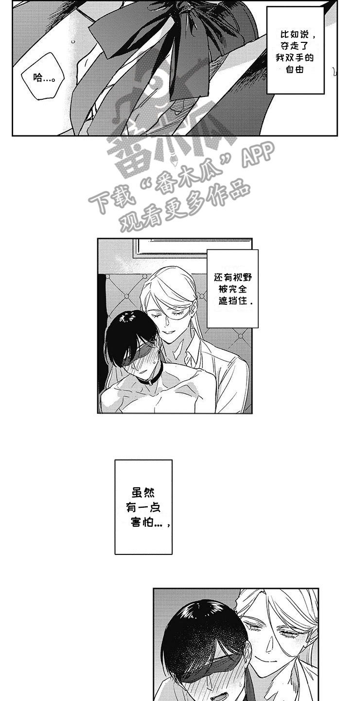温柔的又货漫画,第16话2图