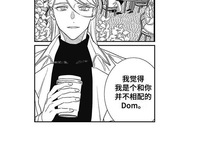 温柔的温漫画,第14话1图