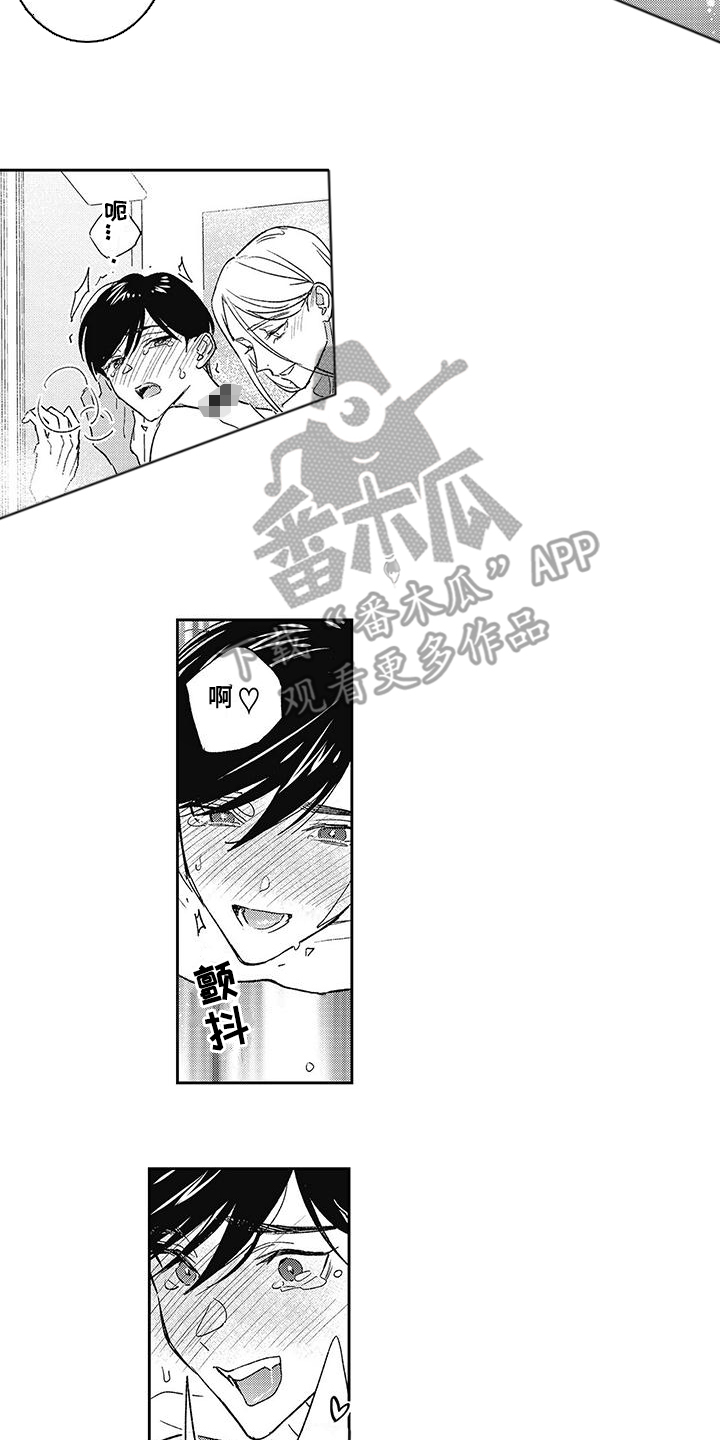 温柔的又货漫画,第13话2图