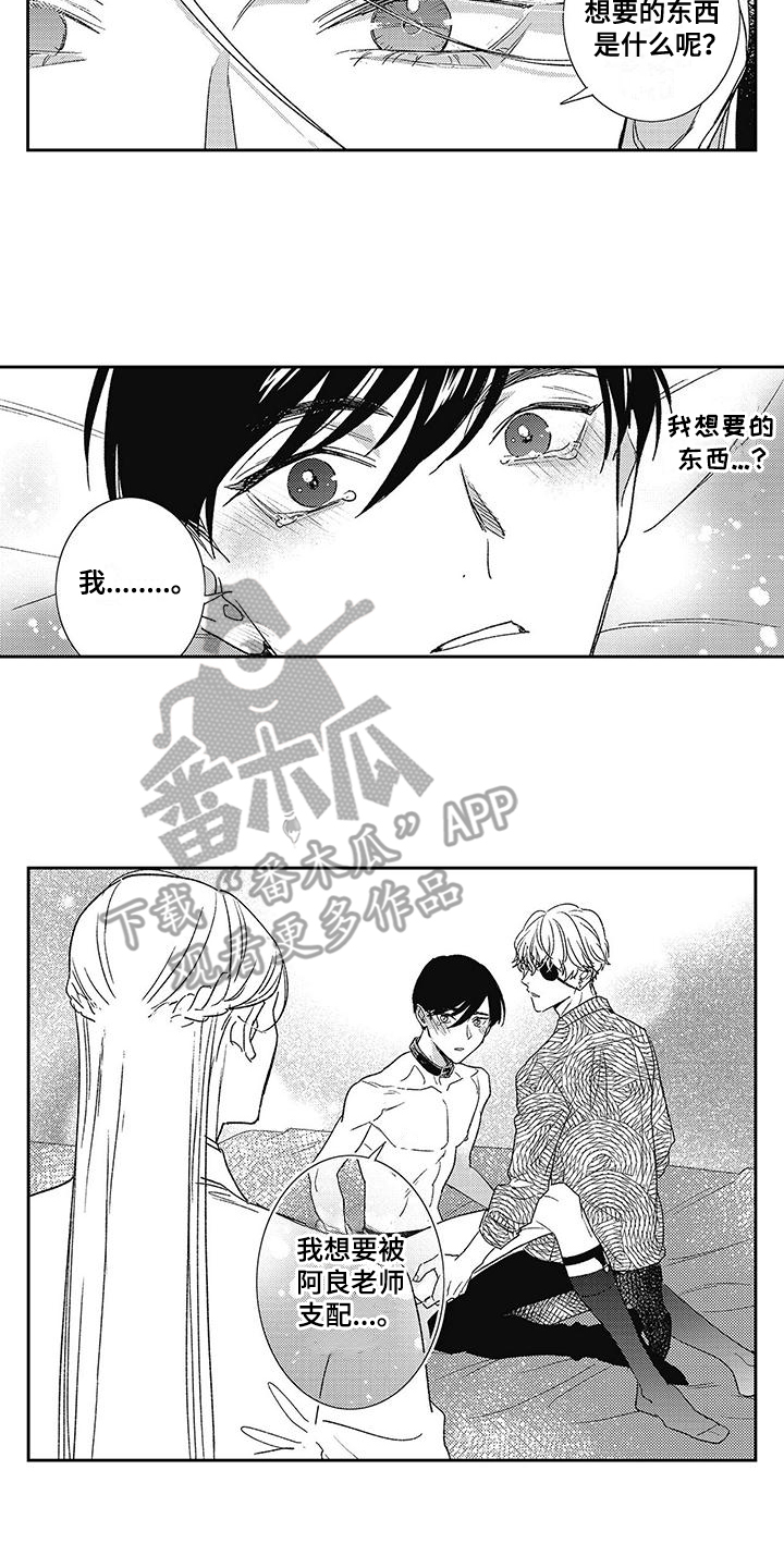 温柔的又货漫画,第9话2图