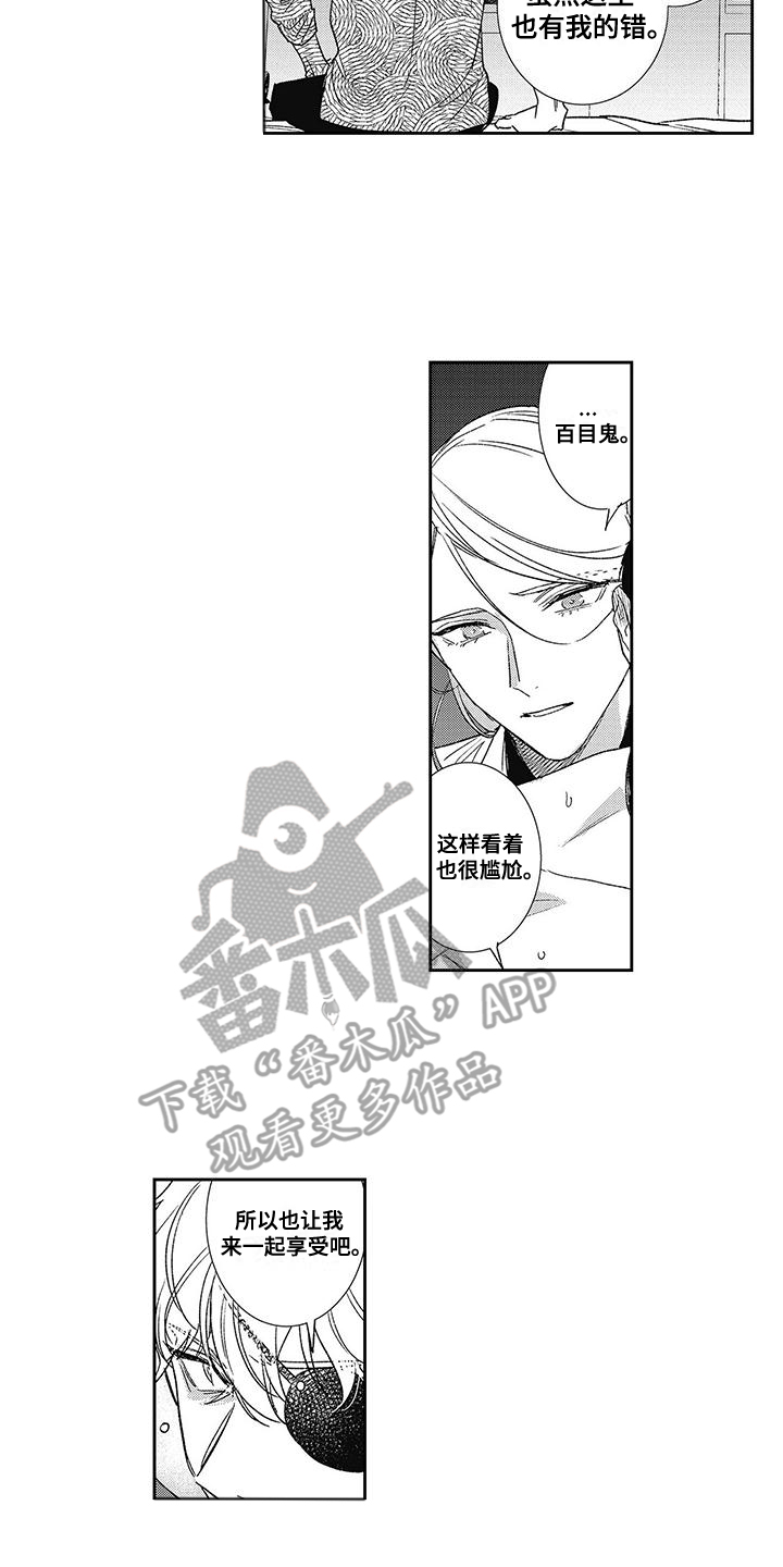 温柔的又货漫画,第10话2图