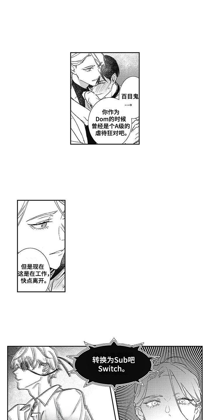 温柔的又货漫画,第11话1图