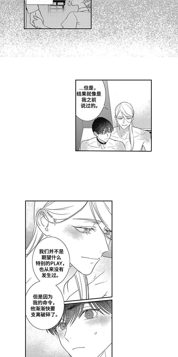 温柔的又货漫画,第21话1图