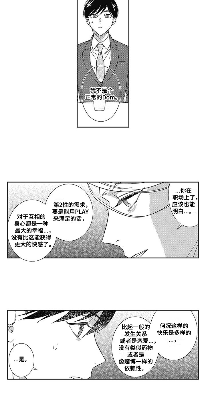 温柔的又货漫画,第15话1图