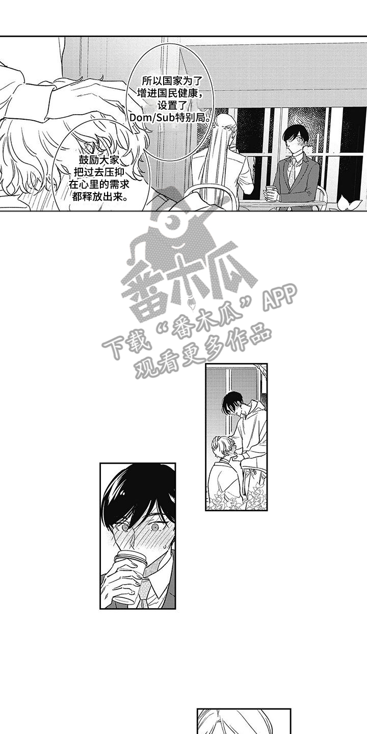 温柔的又货漫画,第15话2图