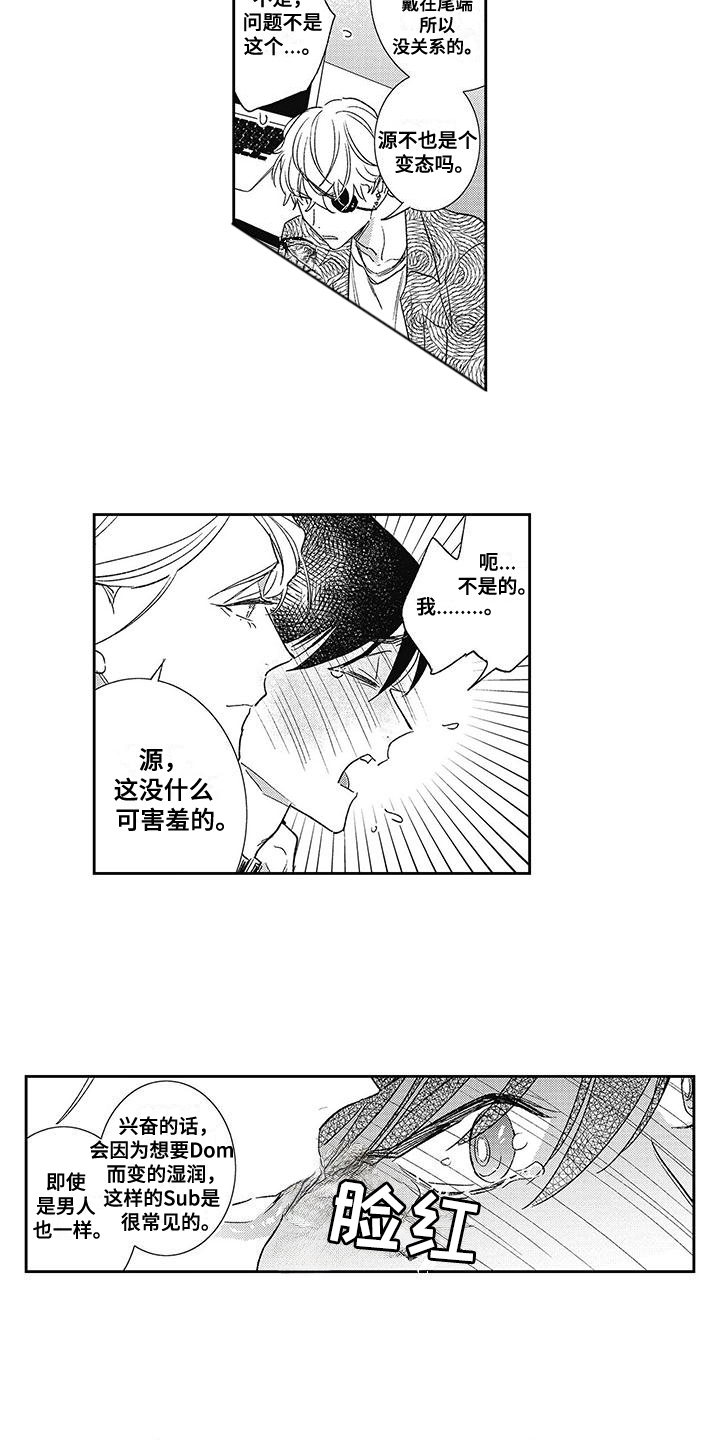 小说温柔的漫画,第11话1图