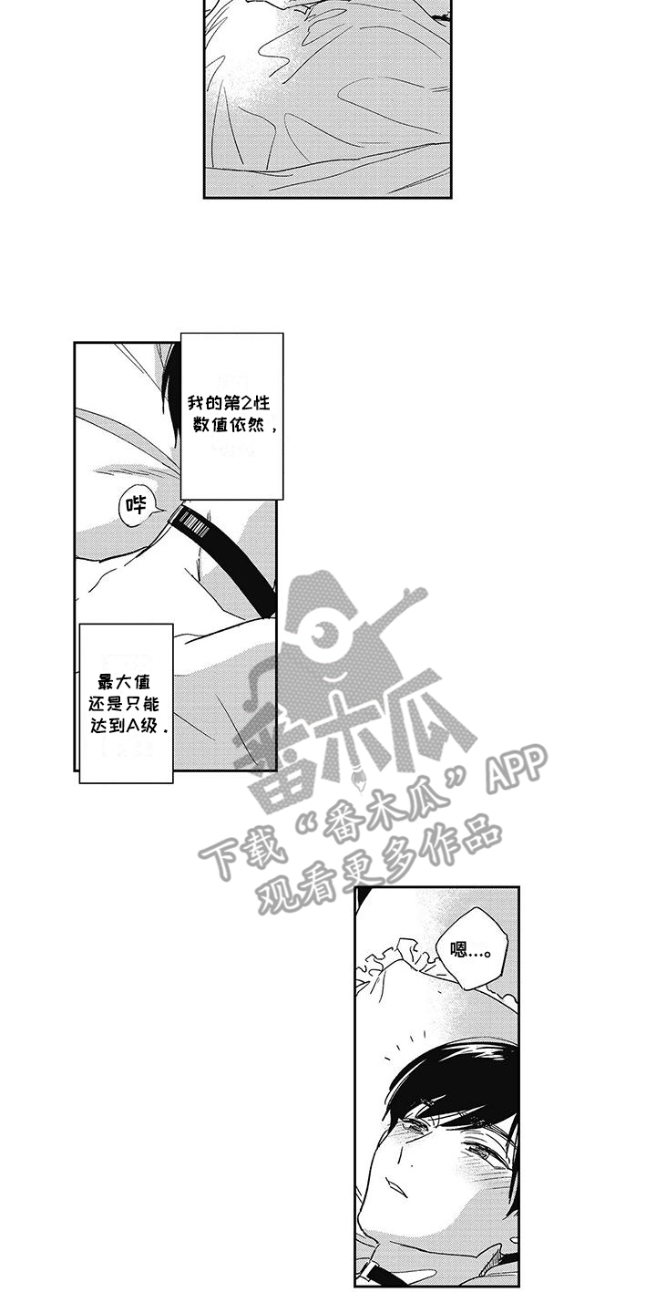 温柔的背后小说漫画,第17话2图