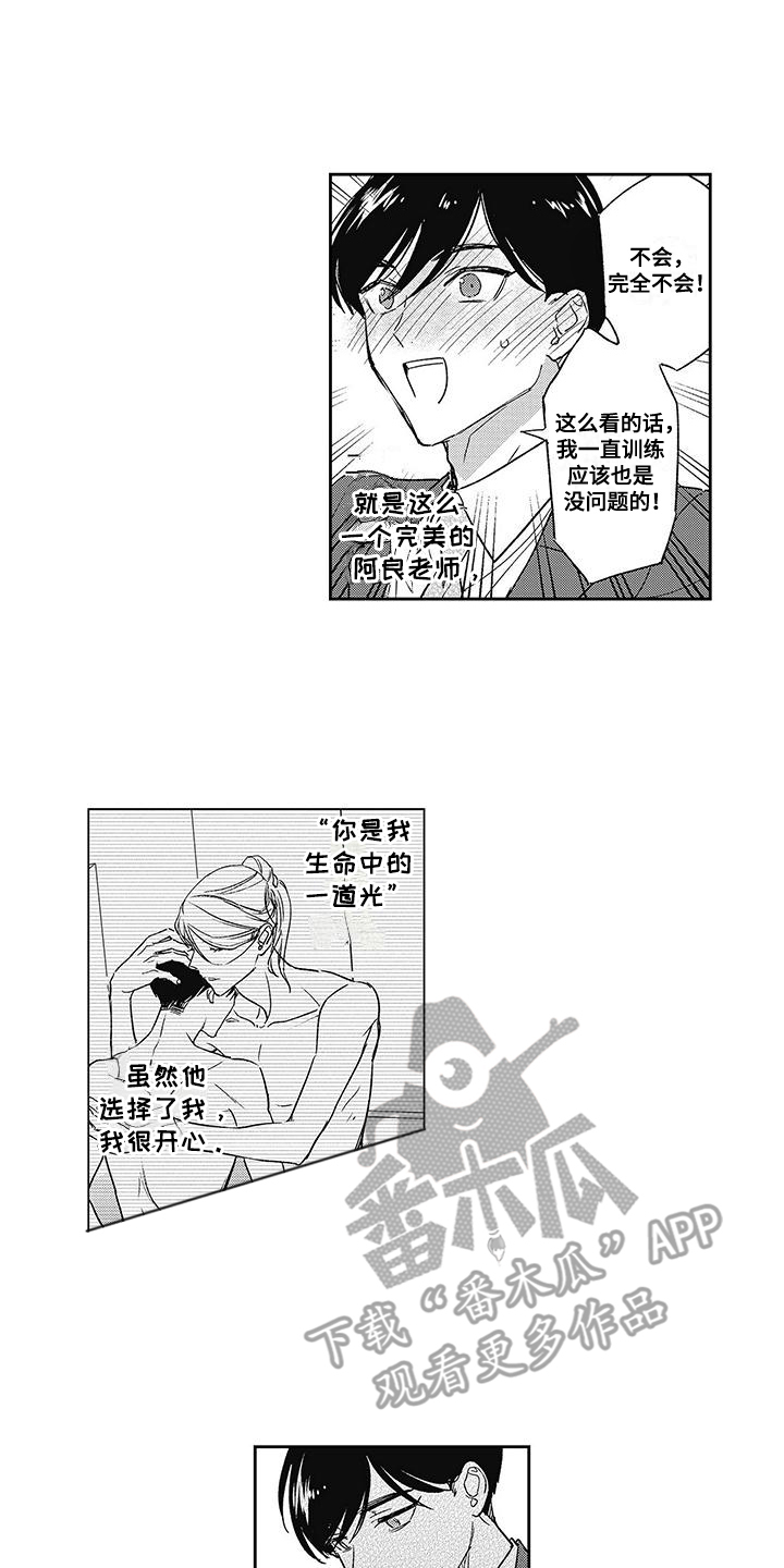 温柔的又货漫画,第14话2图