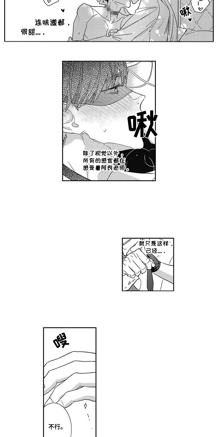 温柔的又货漫画,第16话1图
