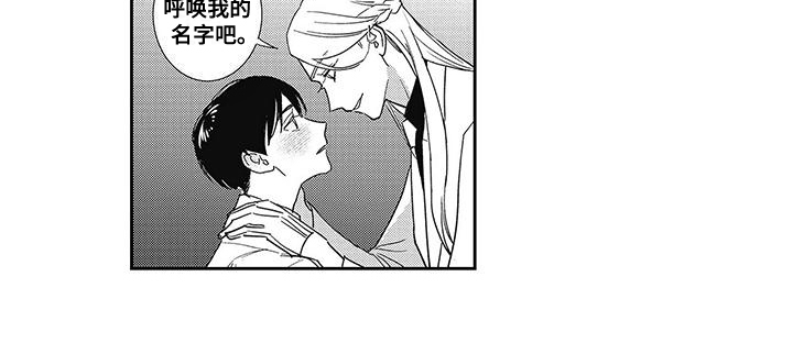 温柔的又货漫画,第3话1图