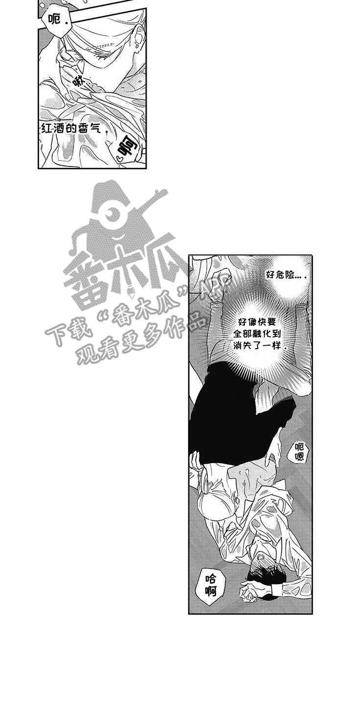 温柔的生肖漫画,第19话2图