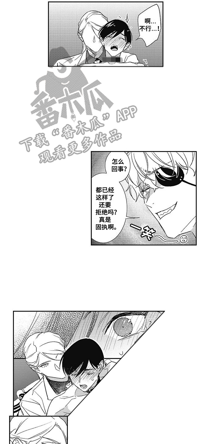 小说温柔的漫画,第11话2图