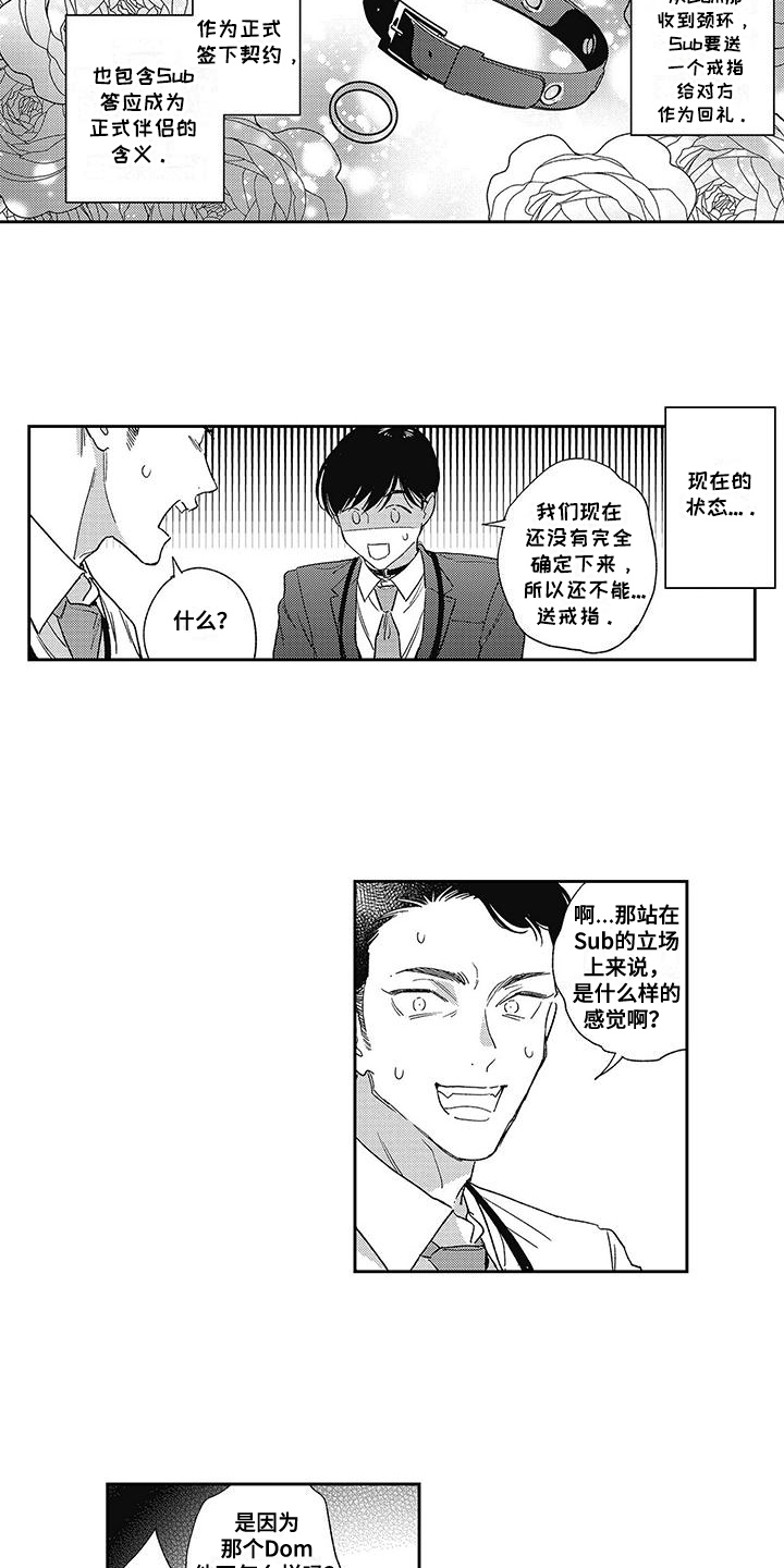 温柔的又货漫画,第17话1图