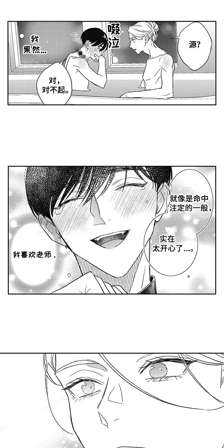 温柔的素材漫画,第14话1图