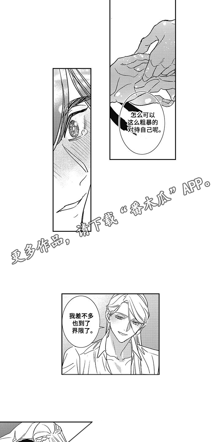 温柔的又货漫画,第16话2图