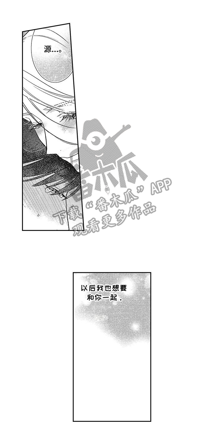 温柔的ad漫画,第23话2图