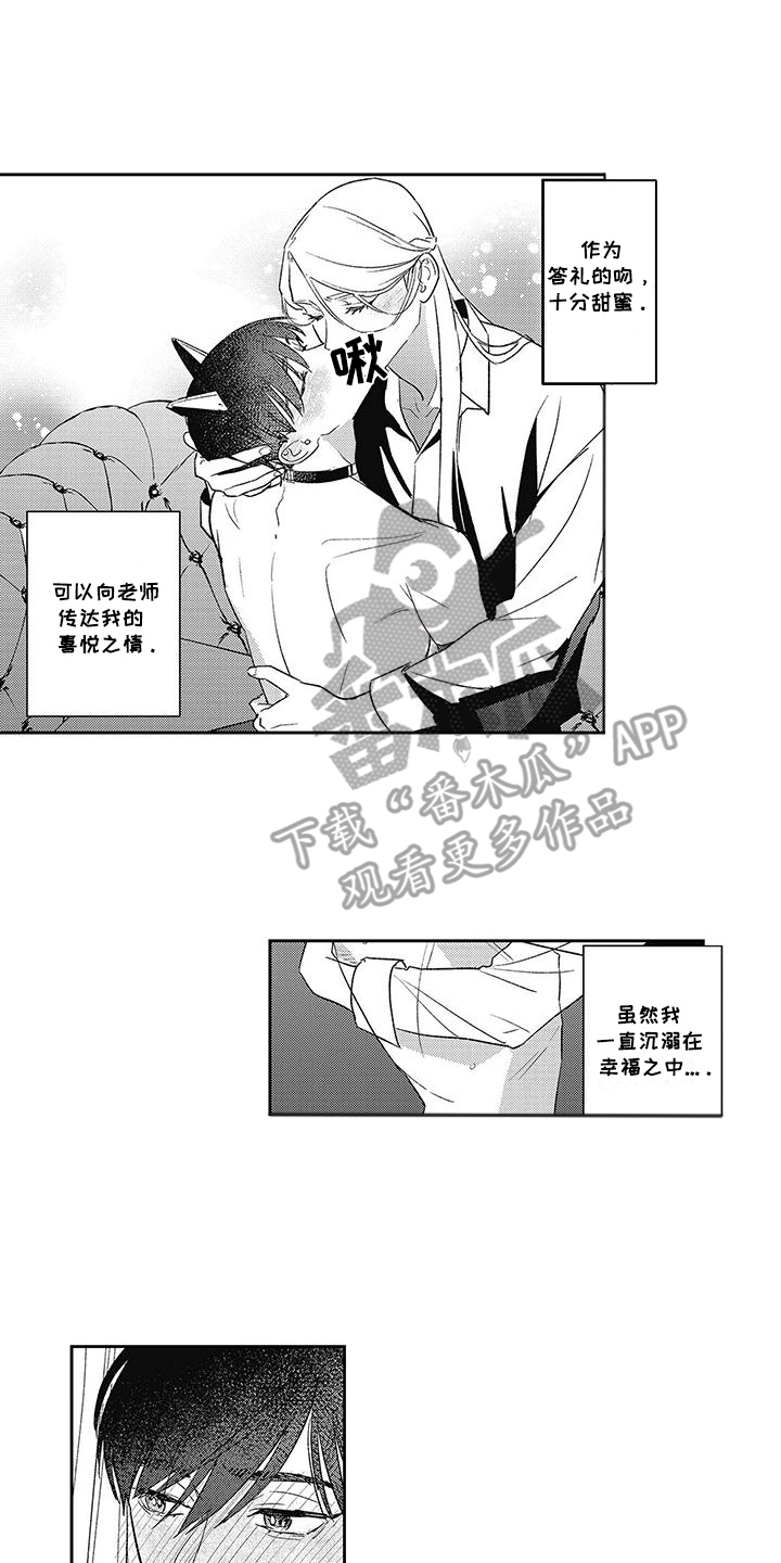 温柔的杀戮豆瓣漫画,第24话2图