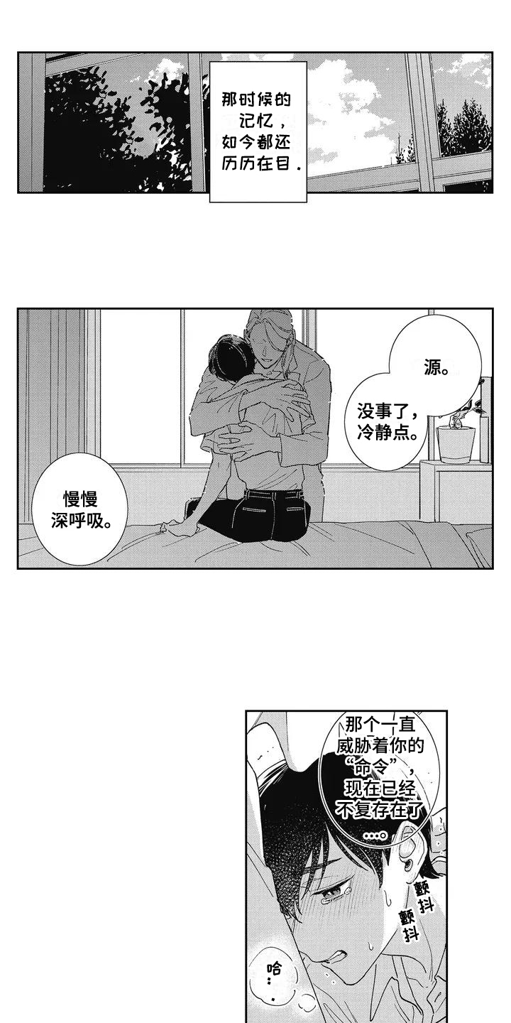 温柔的杀手漫画,第1话1图