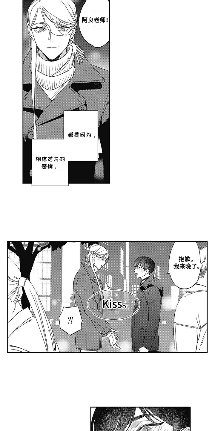 温柔的杀戮豆瓣漫画,第23话1图