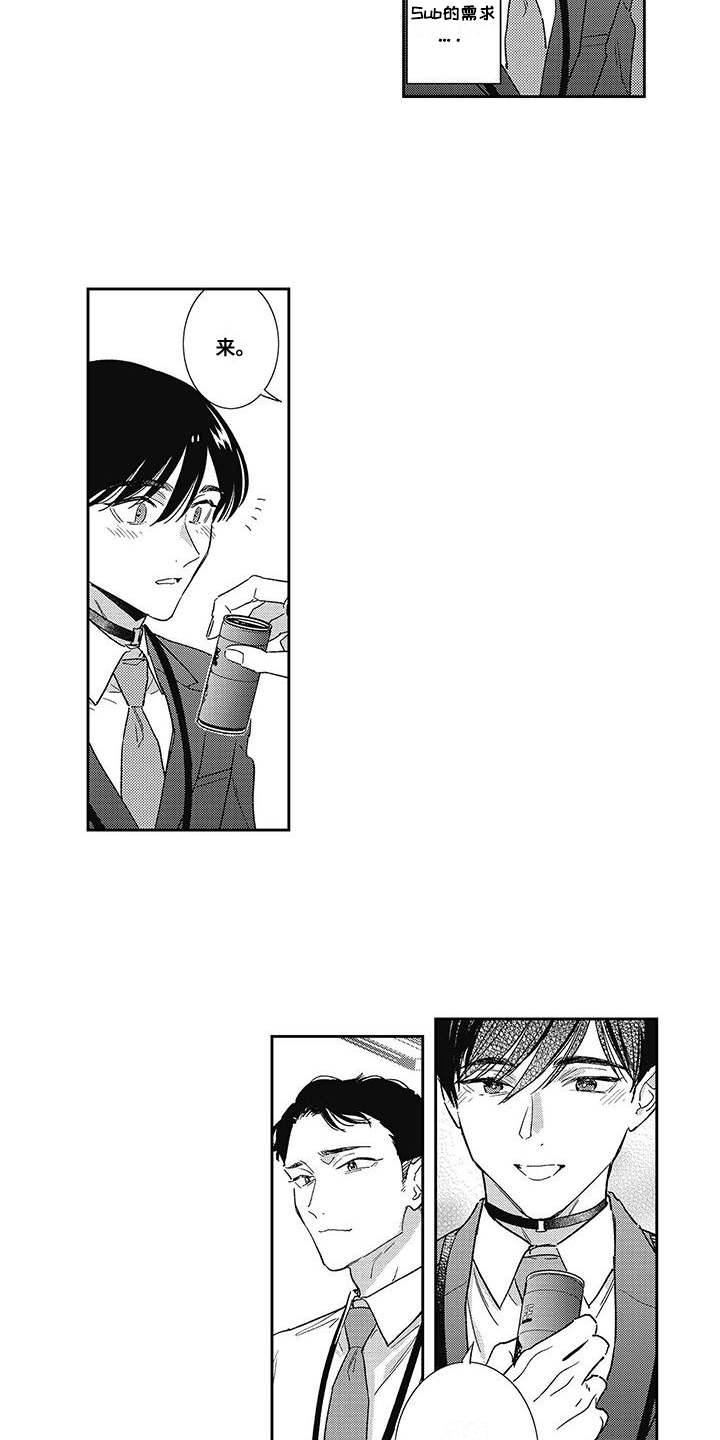 温柔的又货漫画,第17话1图