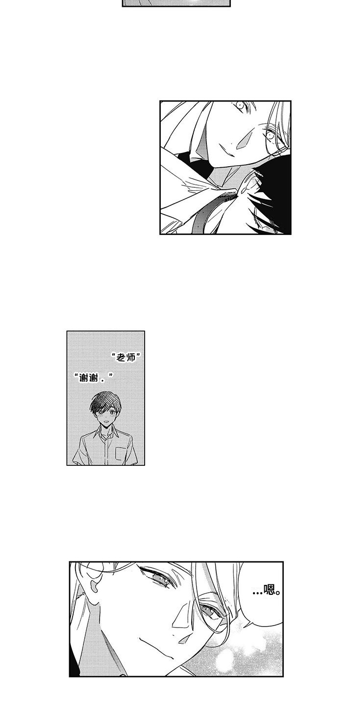 温柔的又货漫画,第5话1图