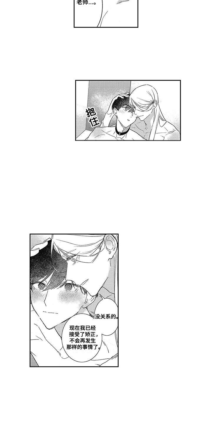 温柔的又货漫画,第21话1图