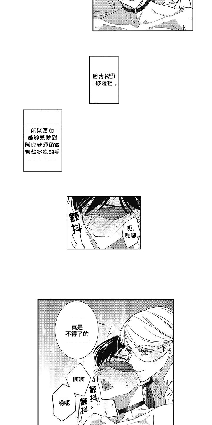 温柔的又货漫画,第16话1图
