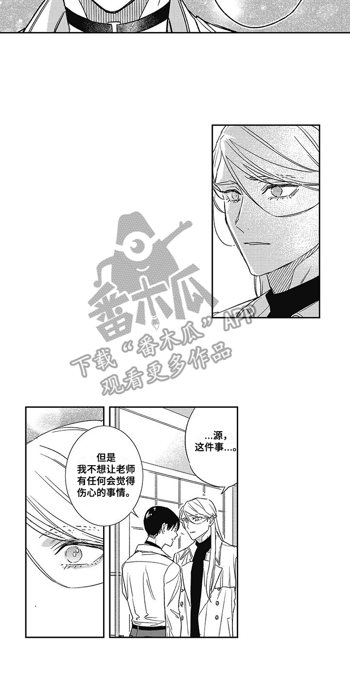 温柔的又货漫画,第15话2图