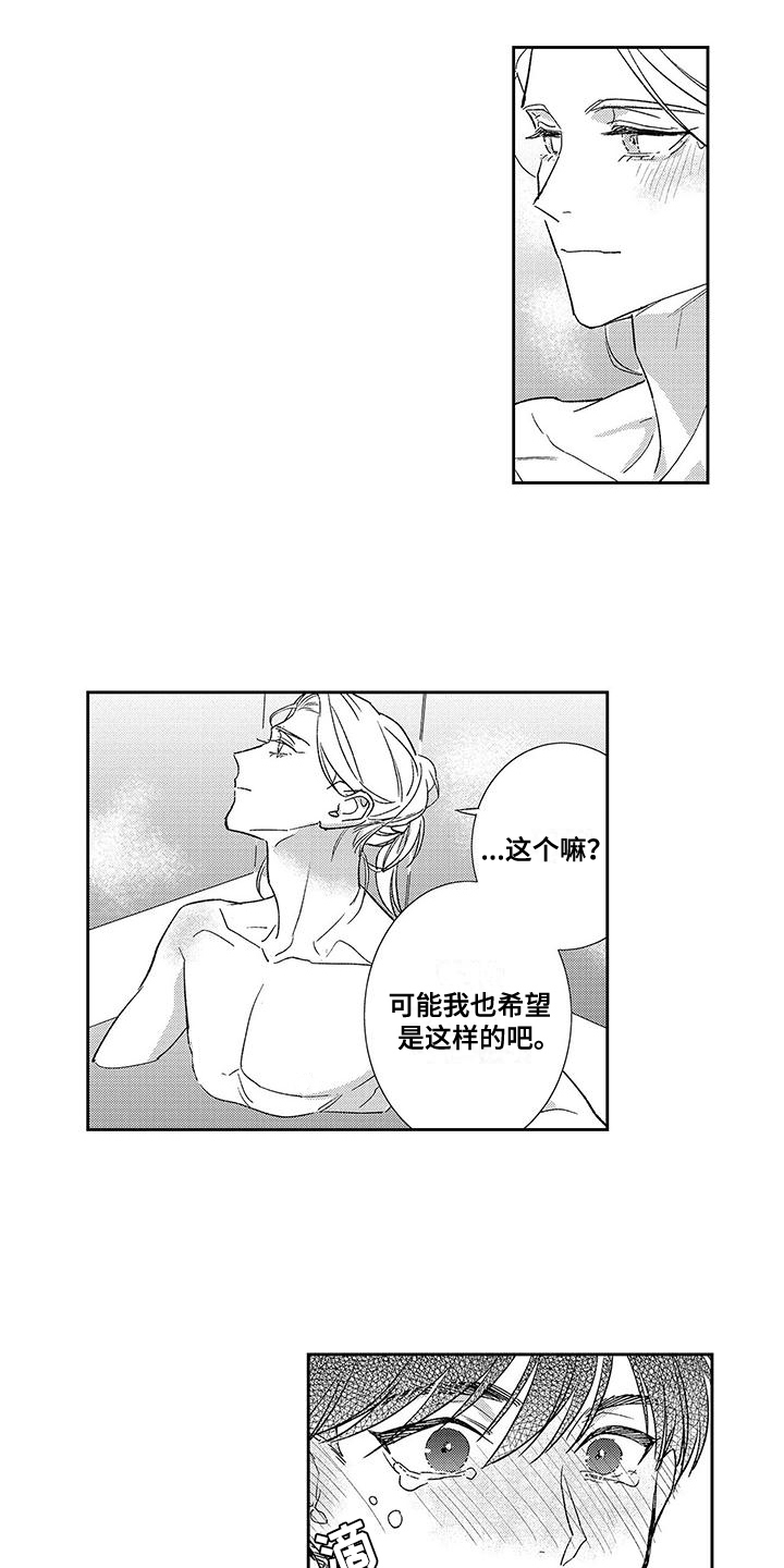 温柔的又货漫画,第13话1图