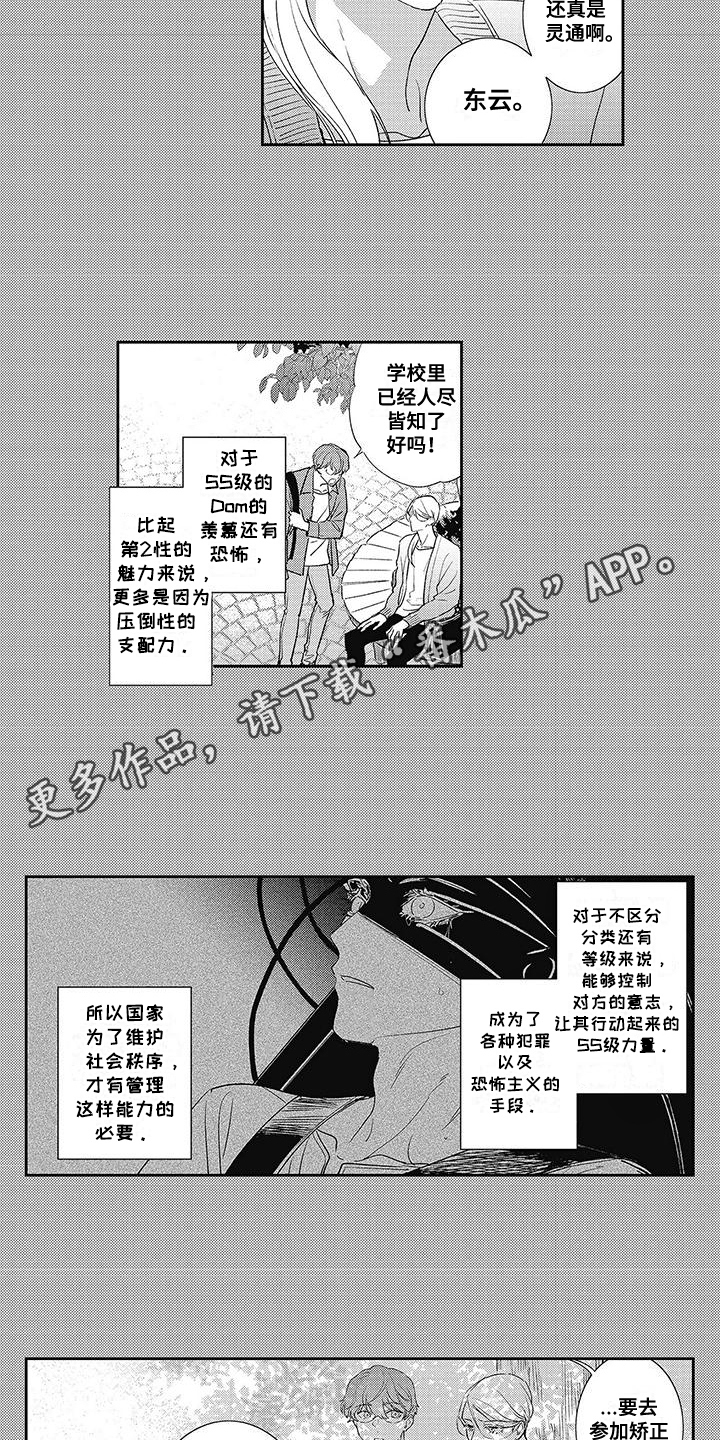 温柔的又货漫画,第21话2图