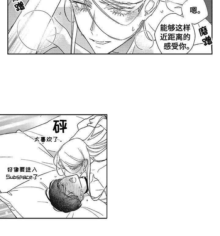 温柔的又货漫画,第22话2图